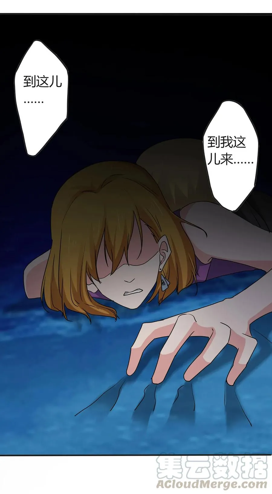 303 鲨头岛 第13页