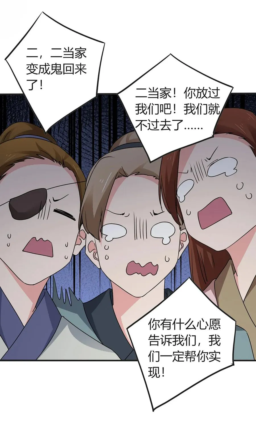 303 鲨头岛 第14页