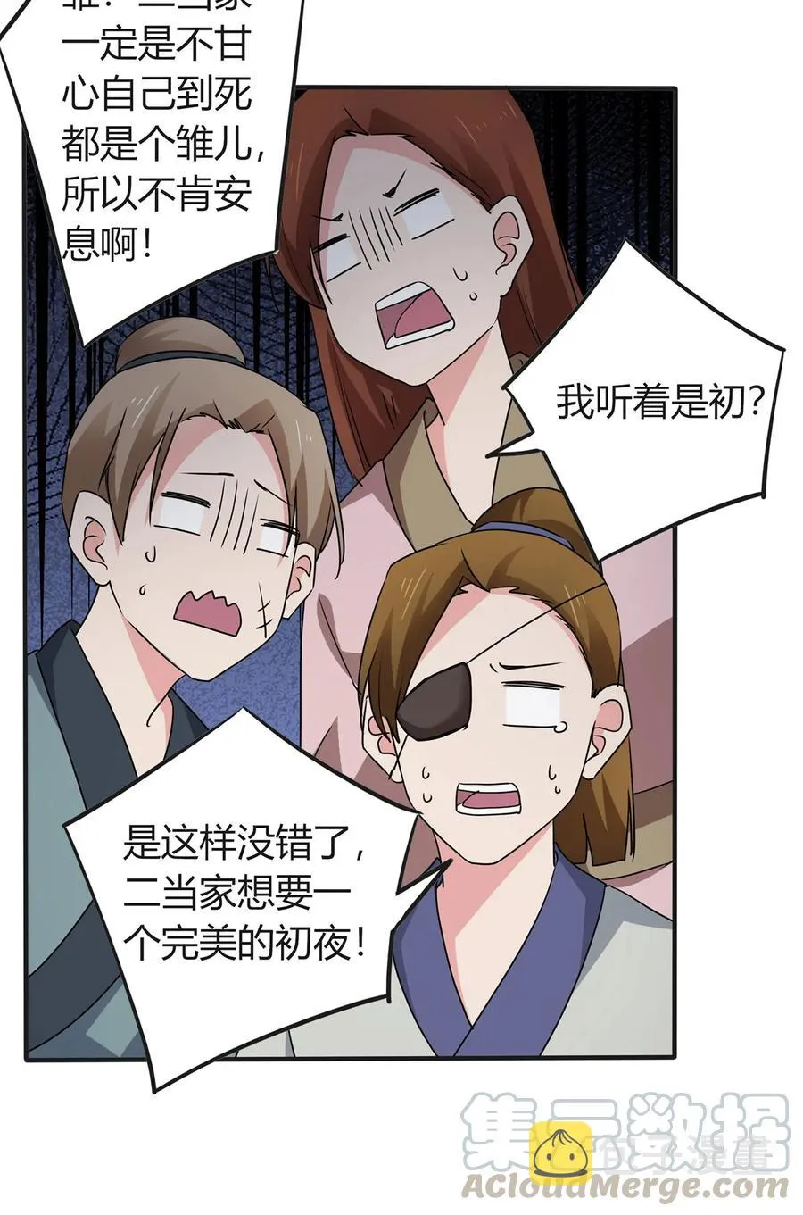303 鲨头岛 第16页