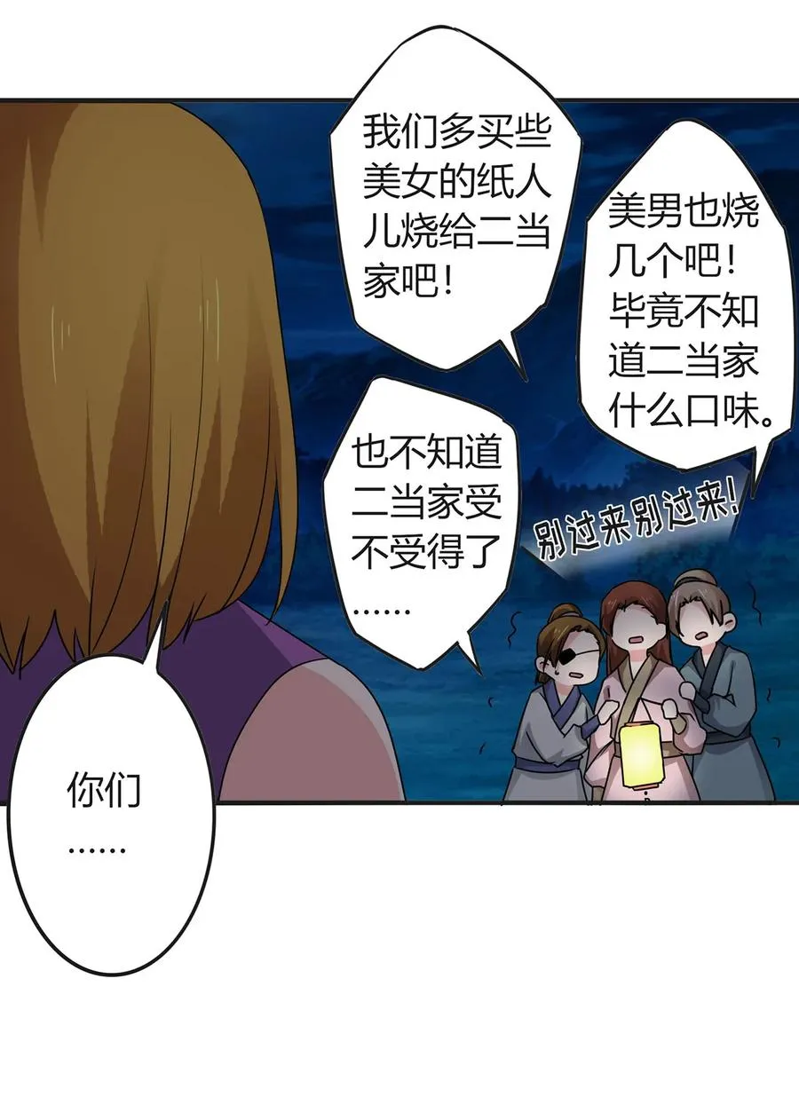 303 鲨头岛 第17页