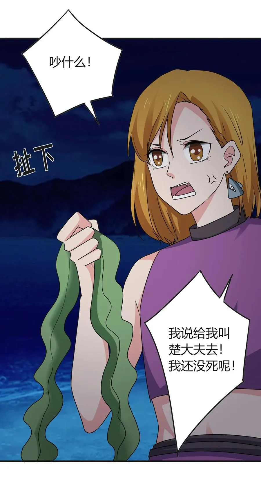 303 鲨头岛 第18页