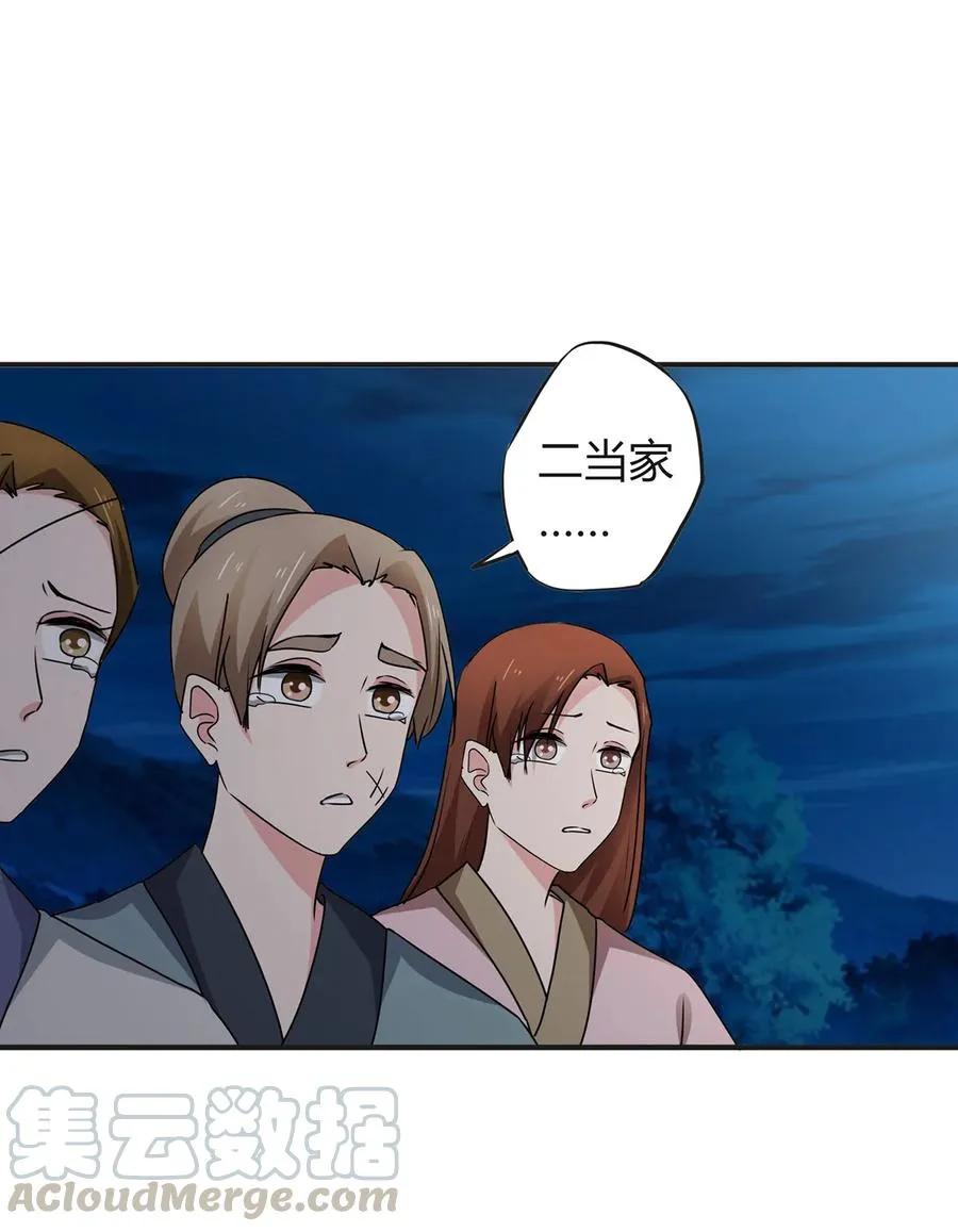 303 鲨头岛 第19页