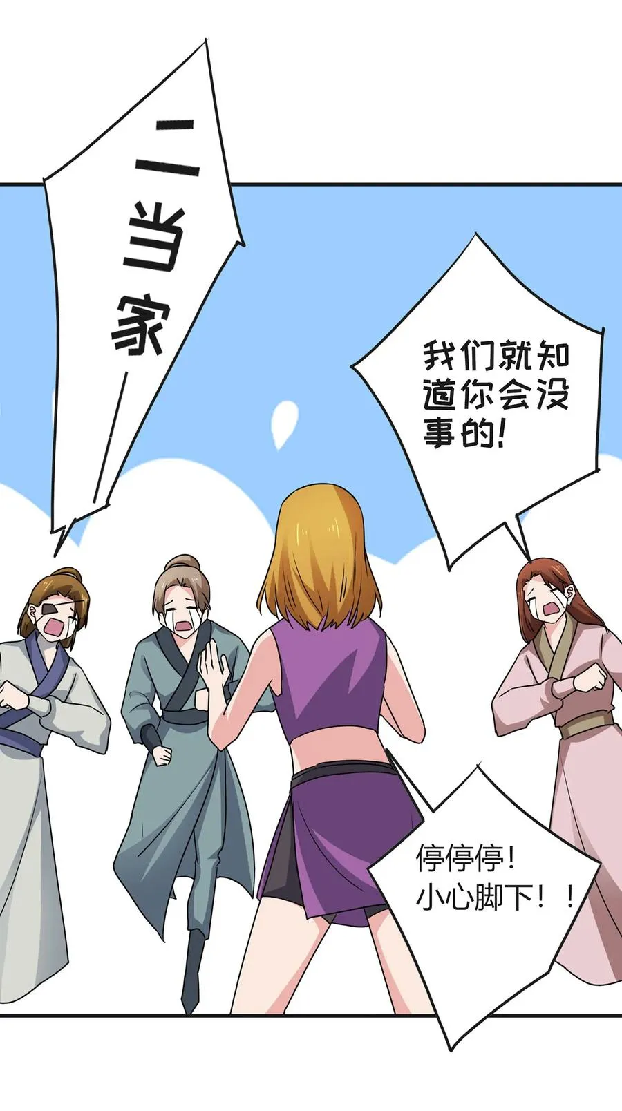 303 鲨头岛 第20页