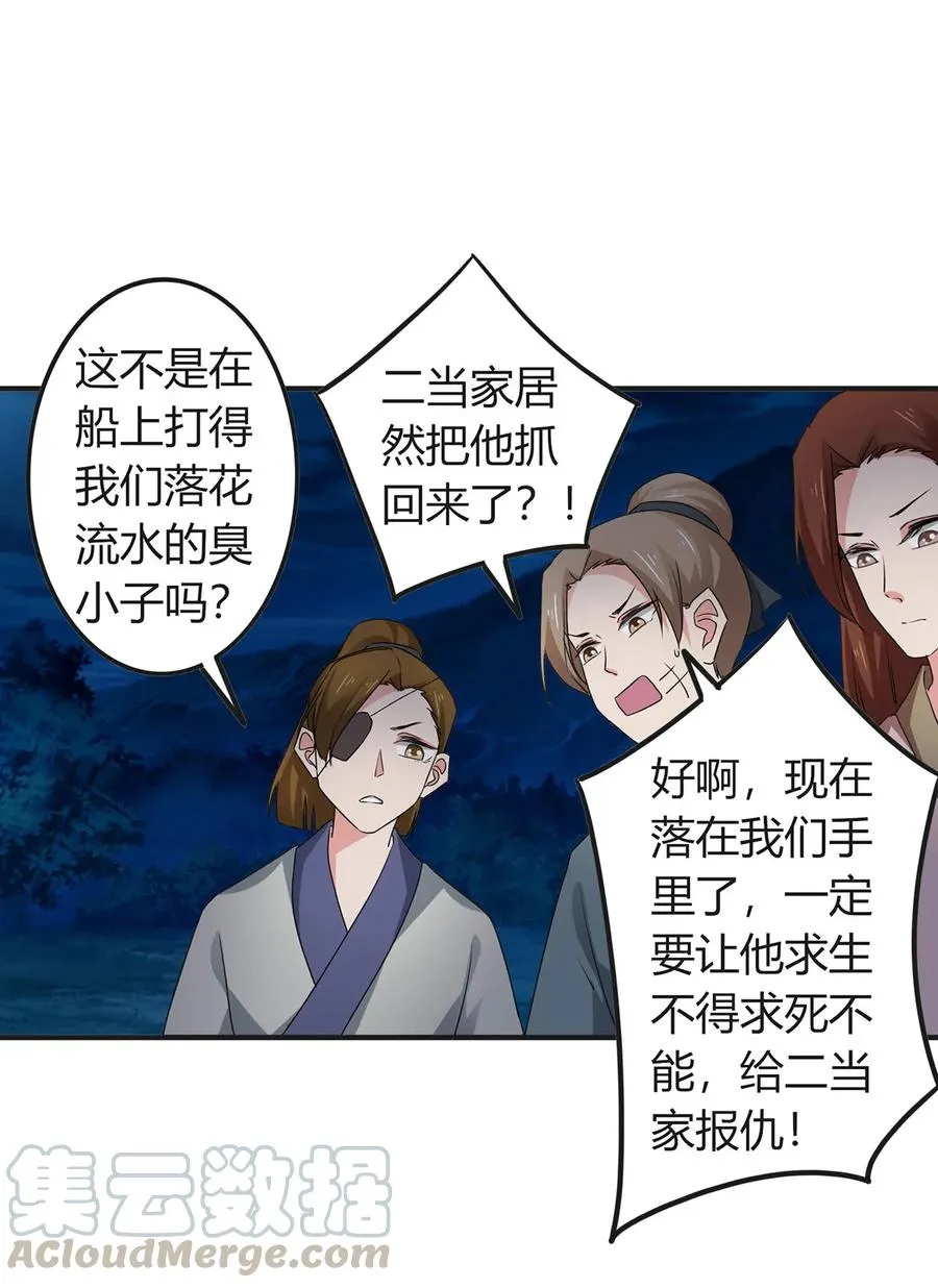 303 鲨头岛 第22页
