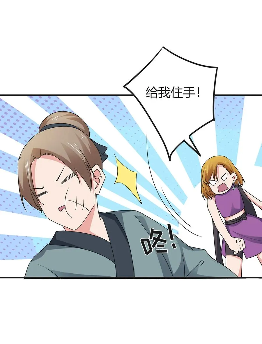 303 鲨头岛 第23页