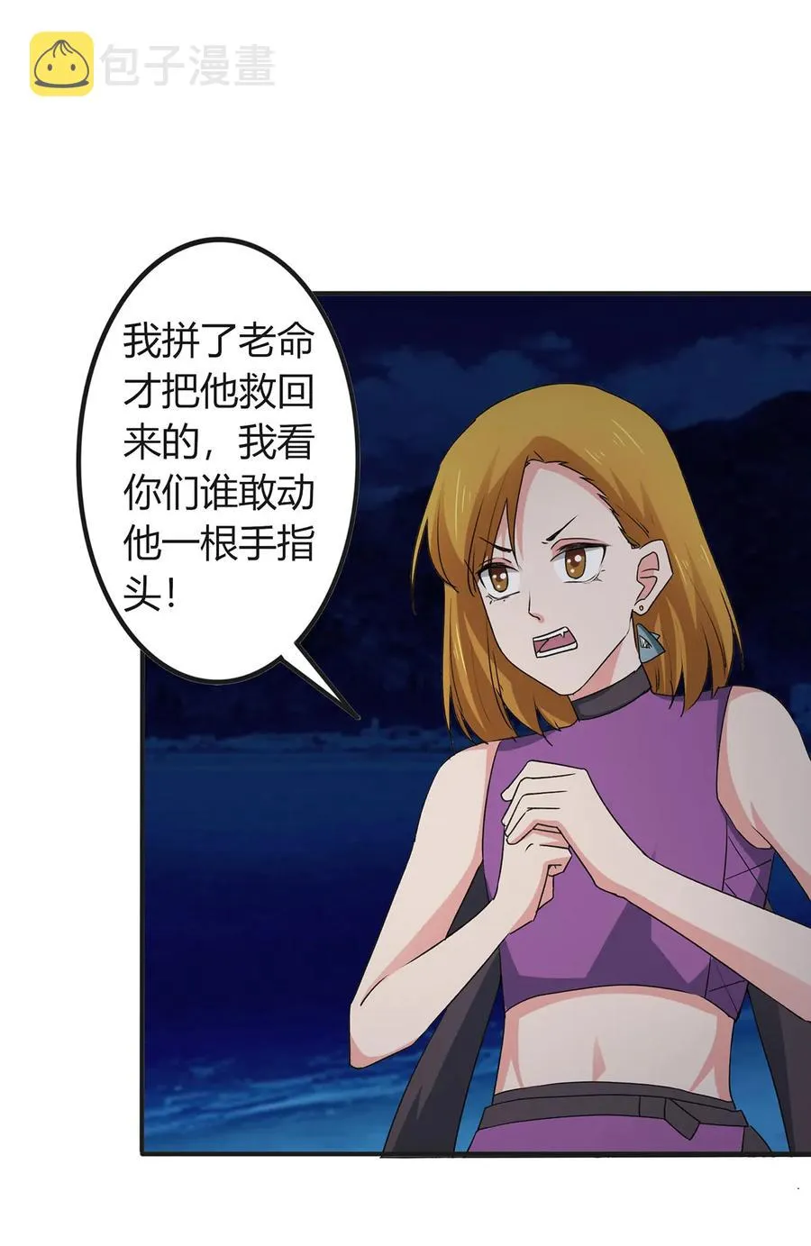 303 鲨头岛 第24页