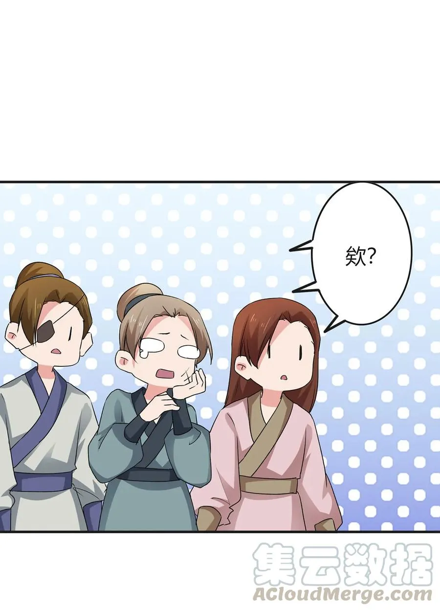 303 鲨头岛 第25页