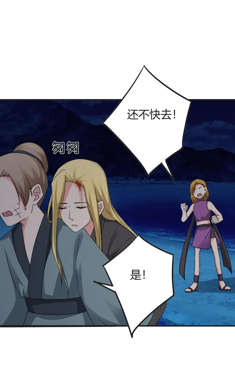 303 鲨头岛 第26页