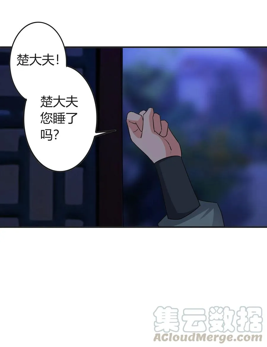 303 鲨头岛 第28页