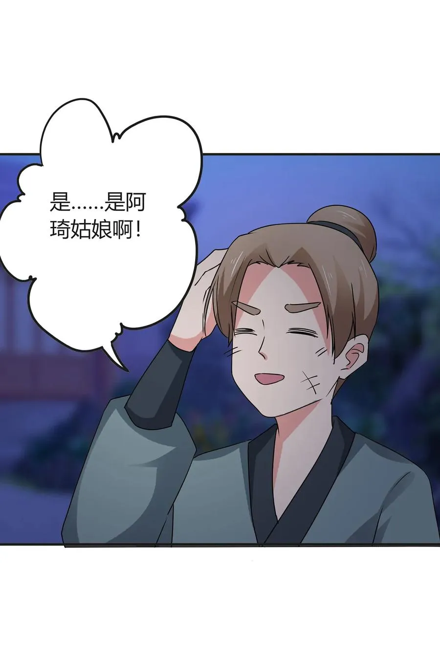 303 鲨头岛 第30页