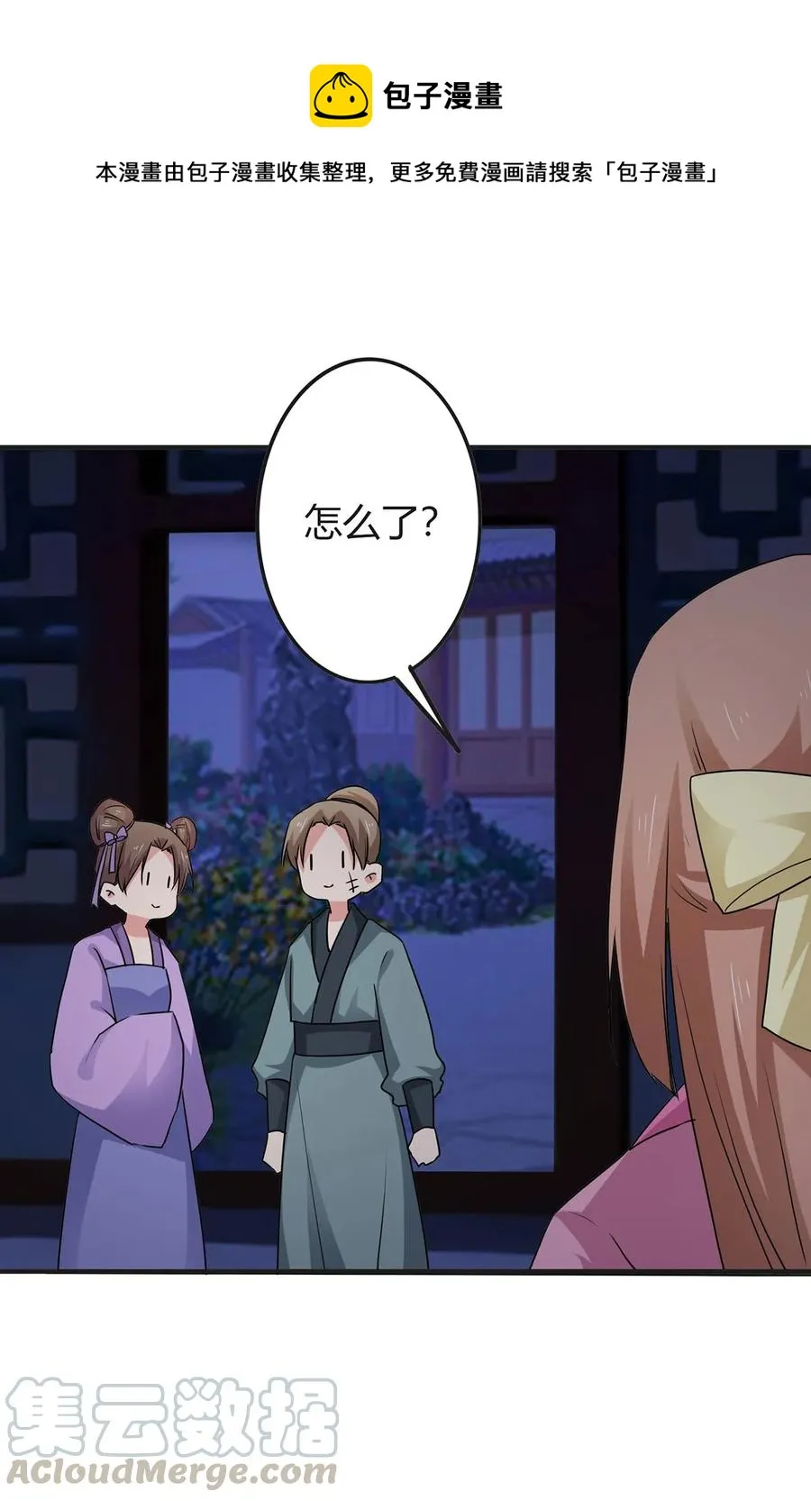 303 鲨头岛 第31页
