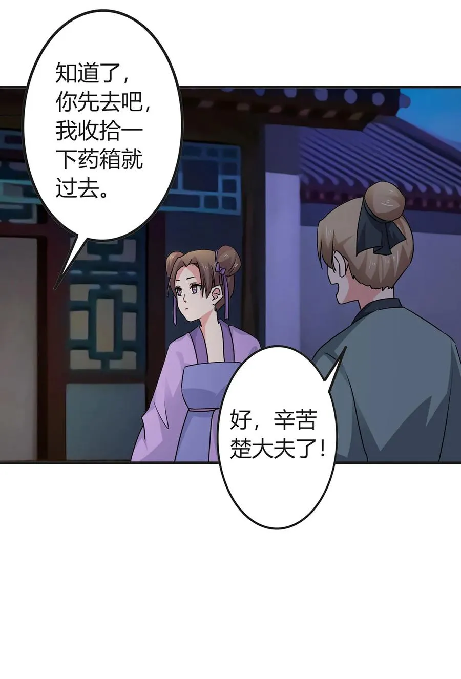 303 鲨头岛 第33页