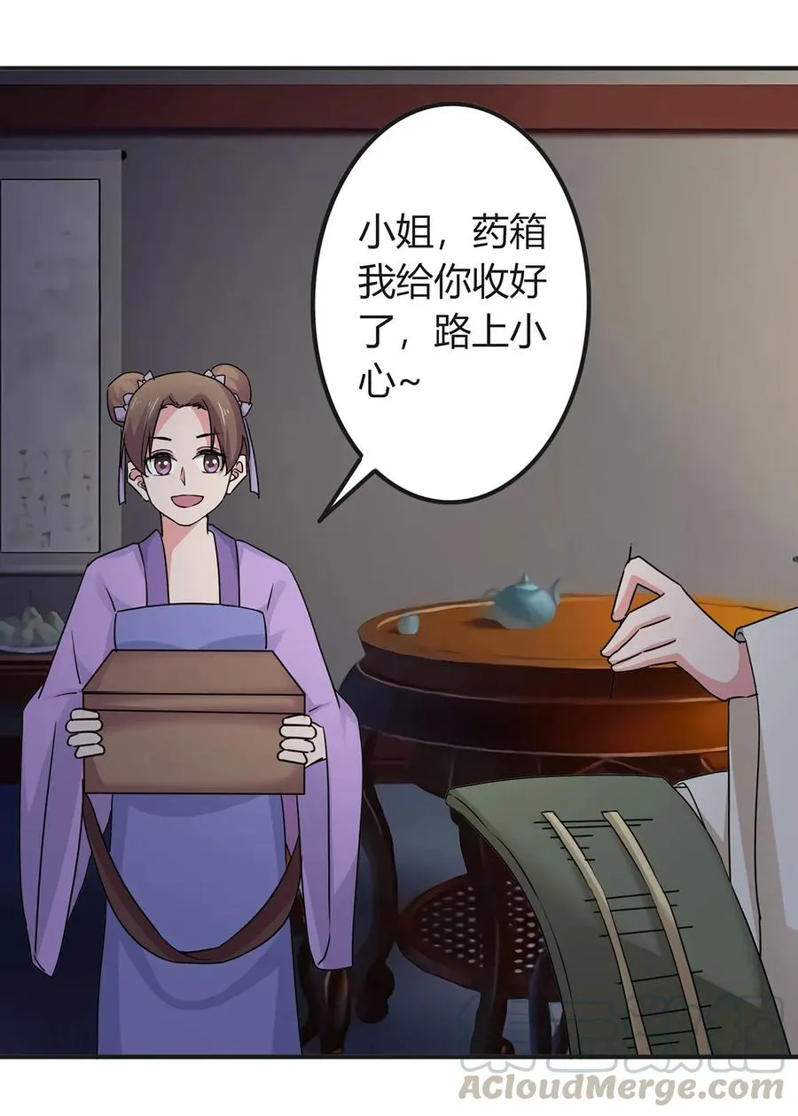 303 鲨头岛 第34页