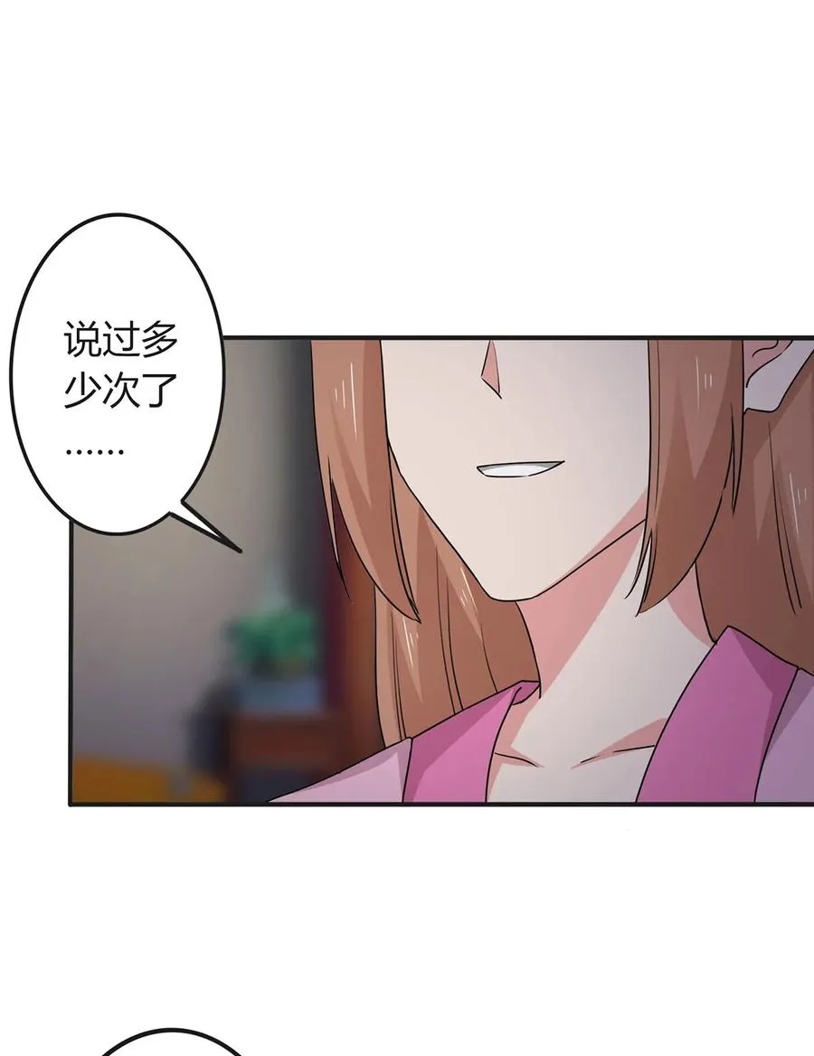 303 鲨头岛 第35页