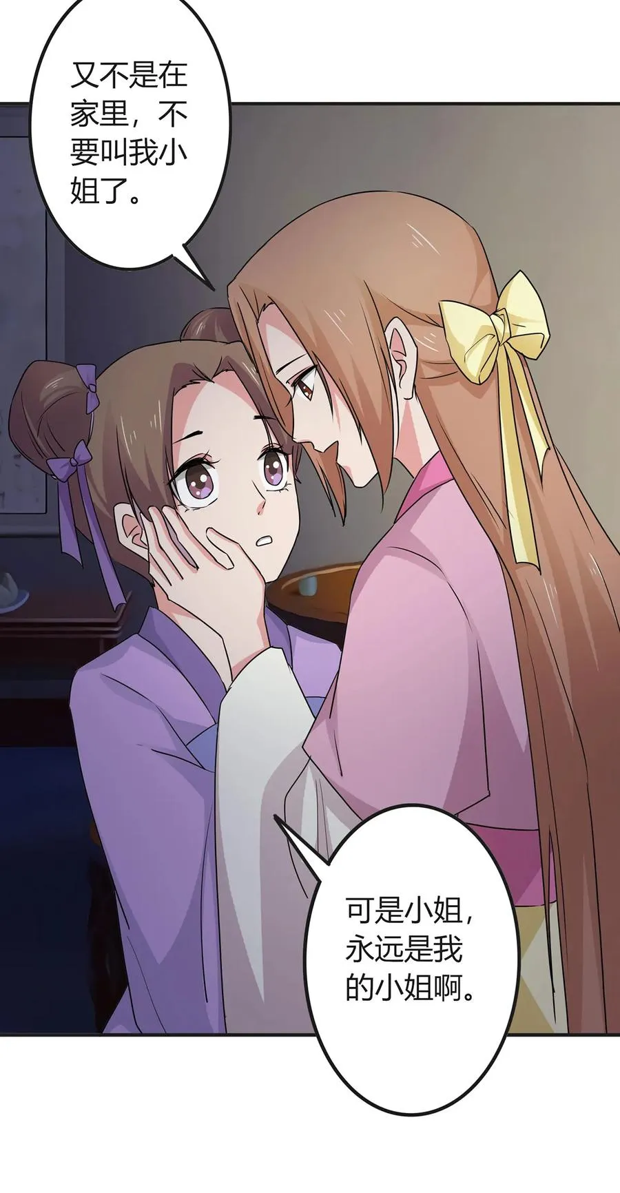 303 鲨头岛 第36页