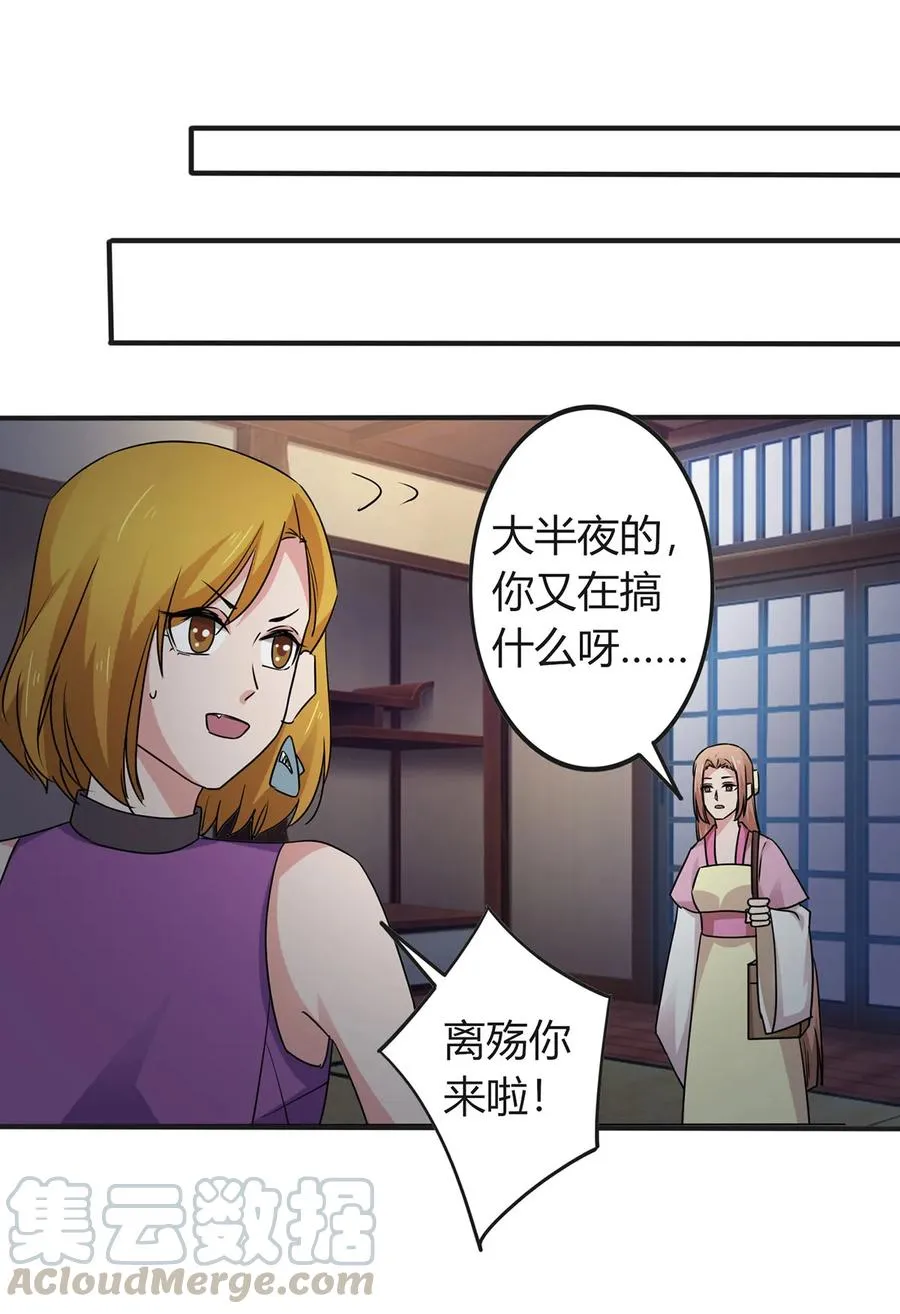303 鲨头岛 第37页