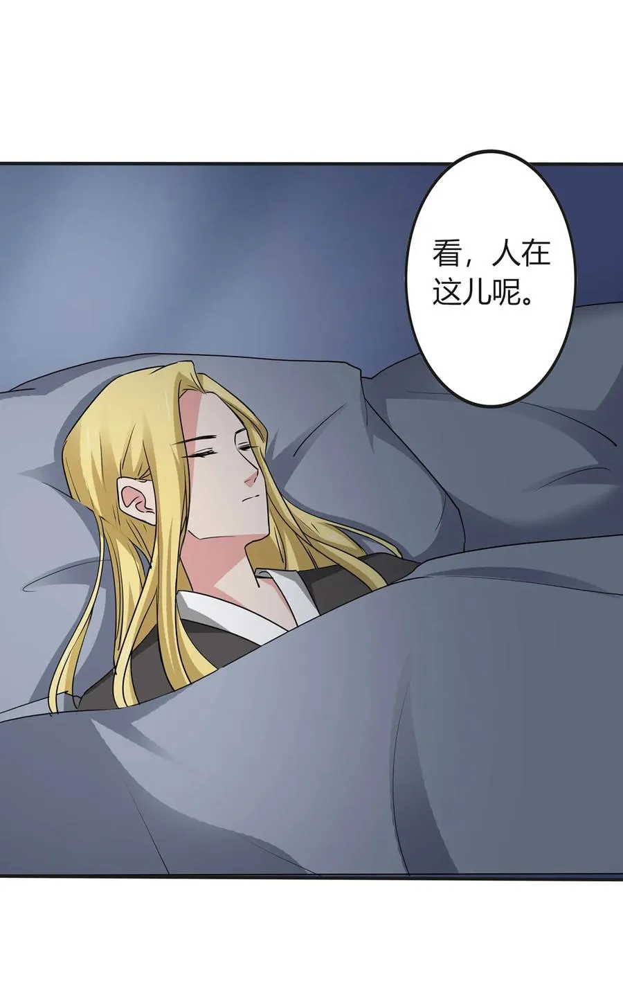 303 鲨头岛 第39页