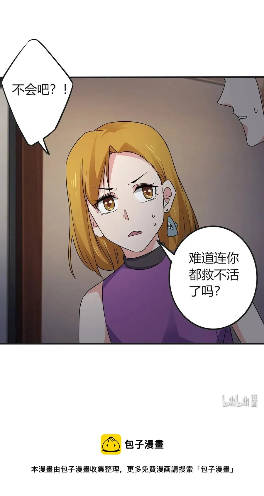 303 鲨头岛 第41页