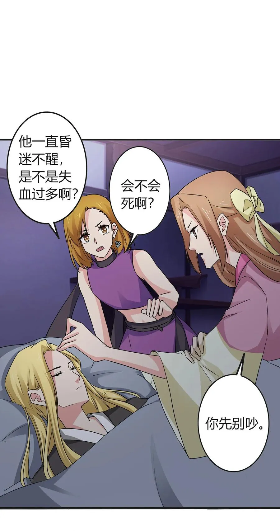 304 故人 第2页