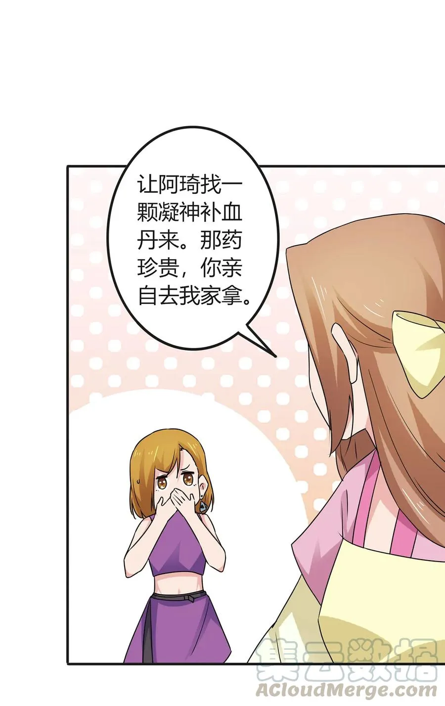 304 故人 第4页