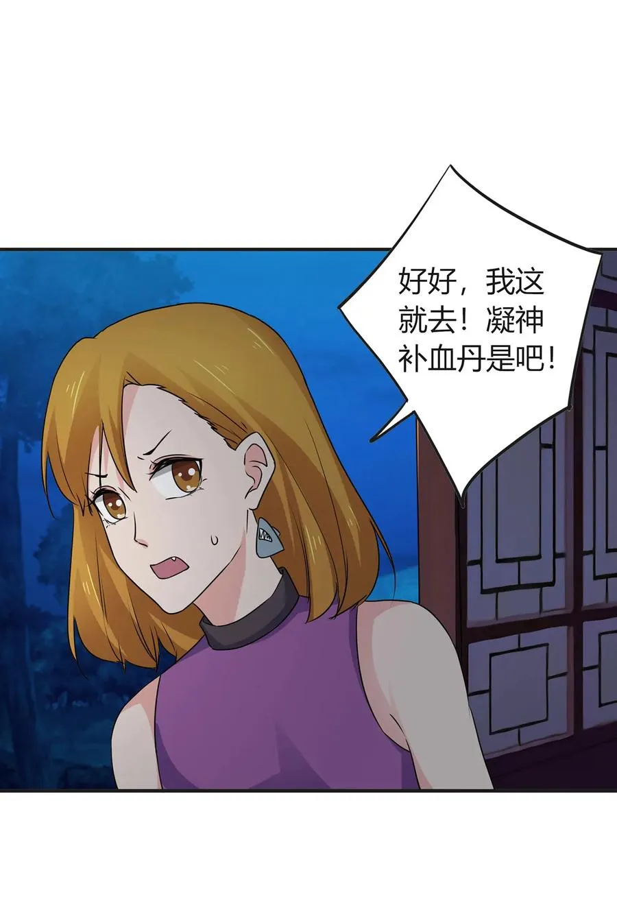 304 故人 第5页
