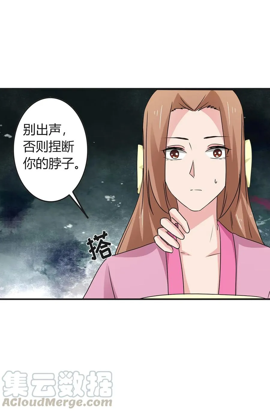 304 故人 第7页