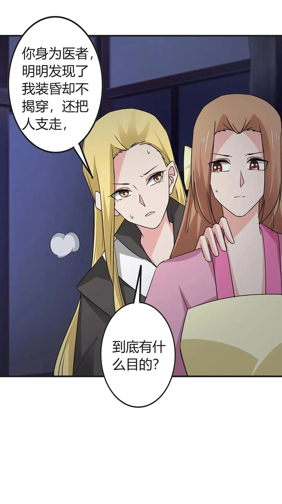 304 故人 第8页