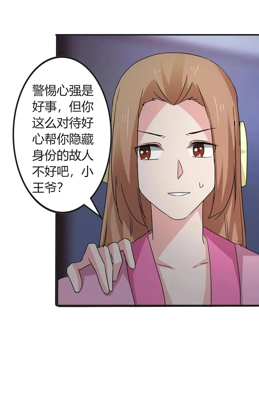 304 故人 第9页