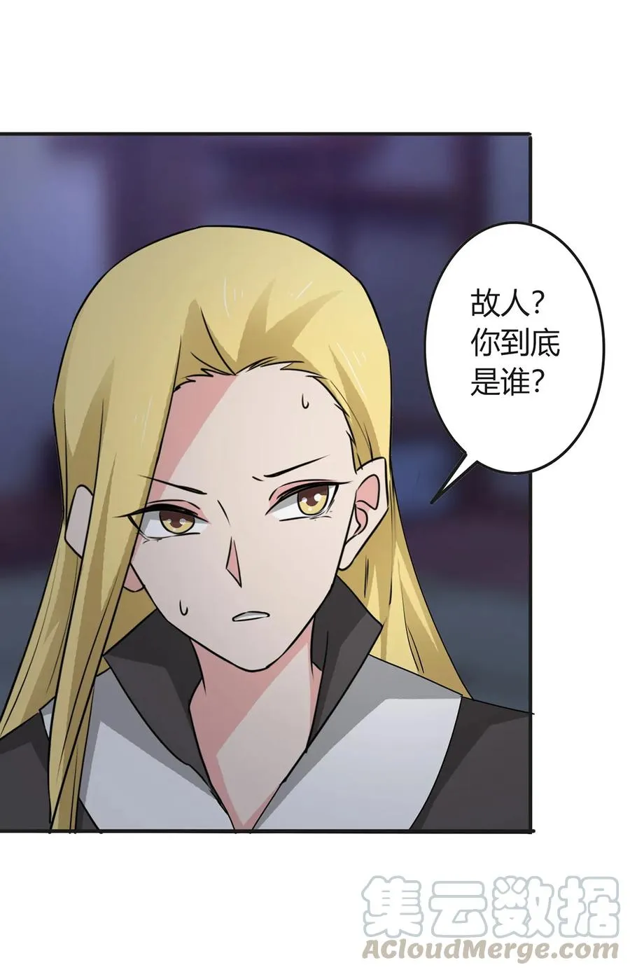 304 故人 第10页