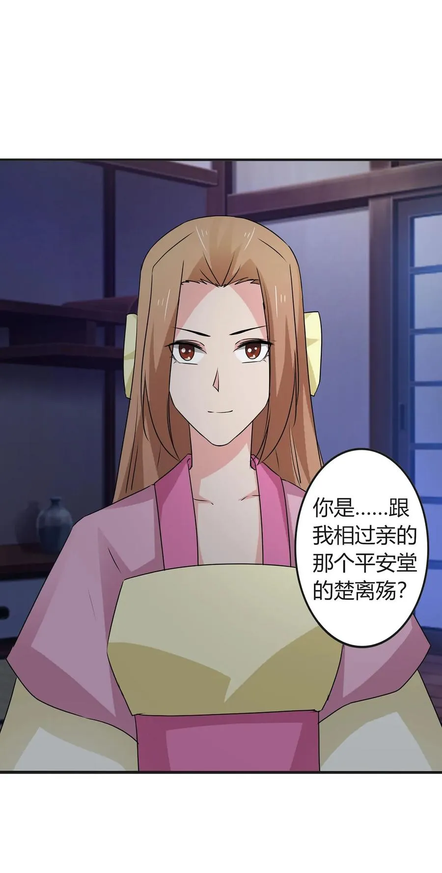 304 故人 第11页