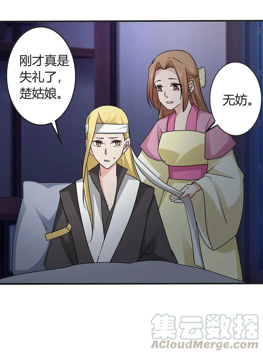 304 故人 第13页