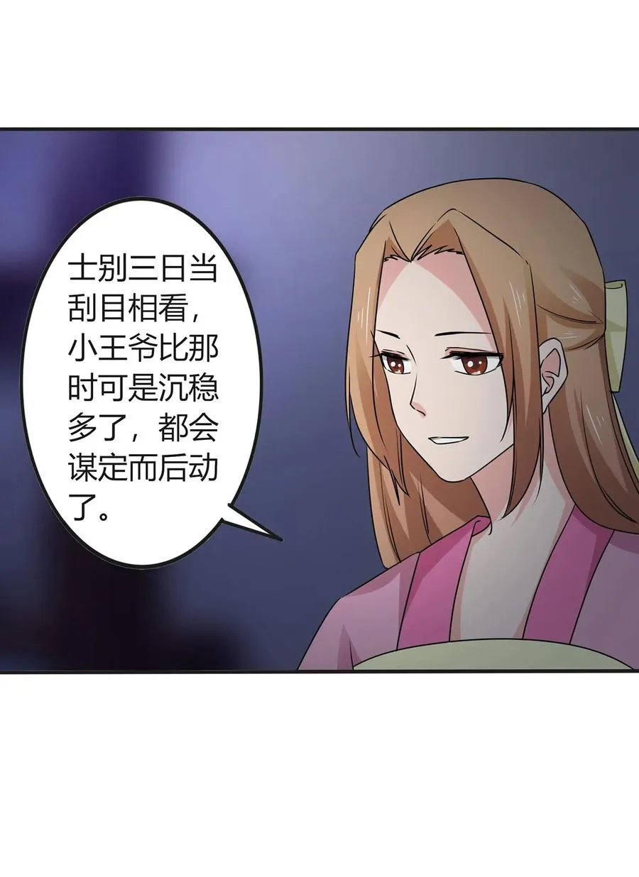 304 故人 第14页