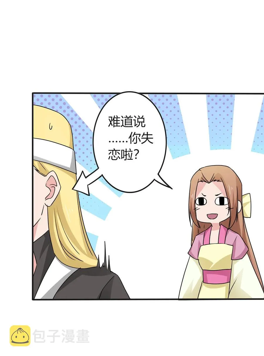 304 故人 第17页
