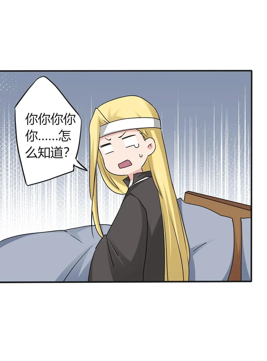 304 故人 第18页