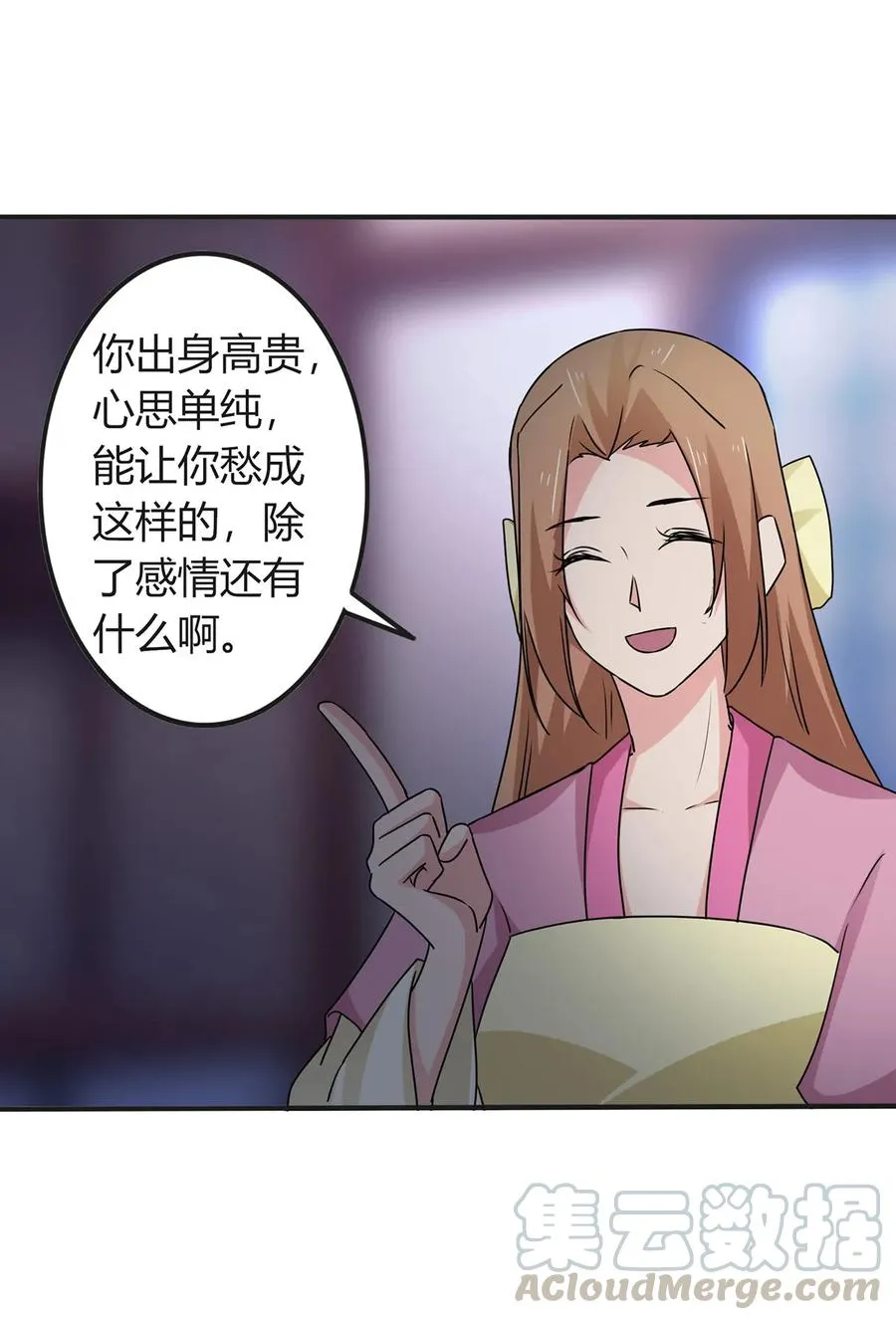 304 故人 第19页