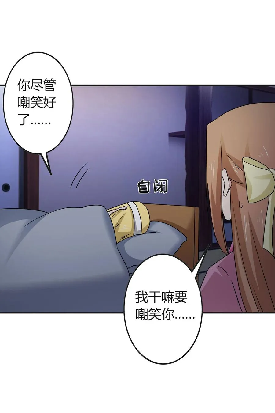 304 故人 第20页