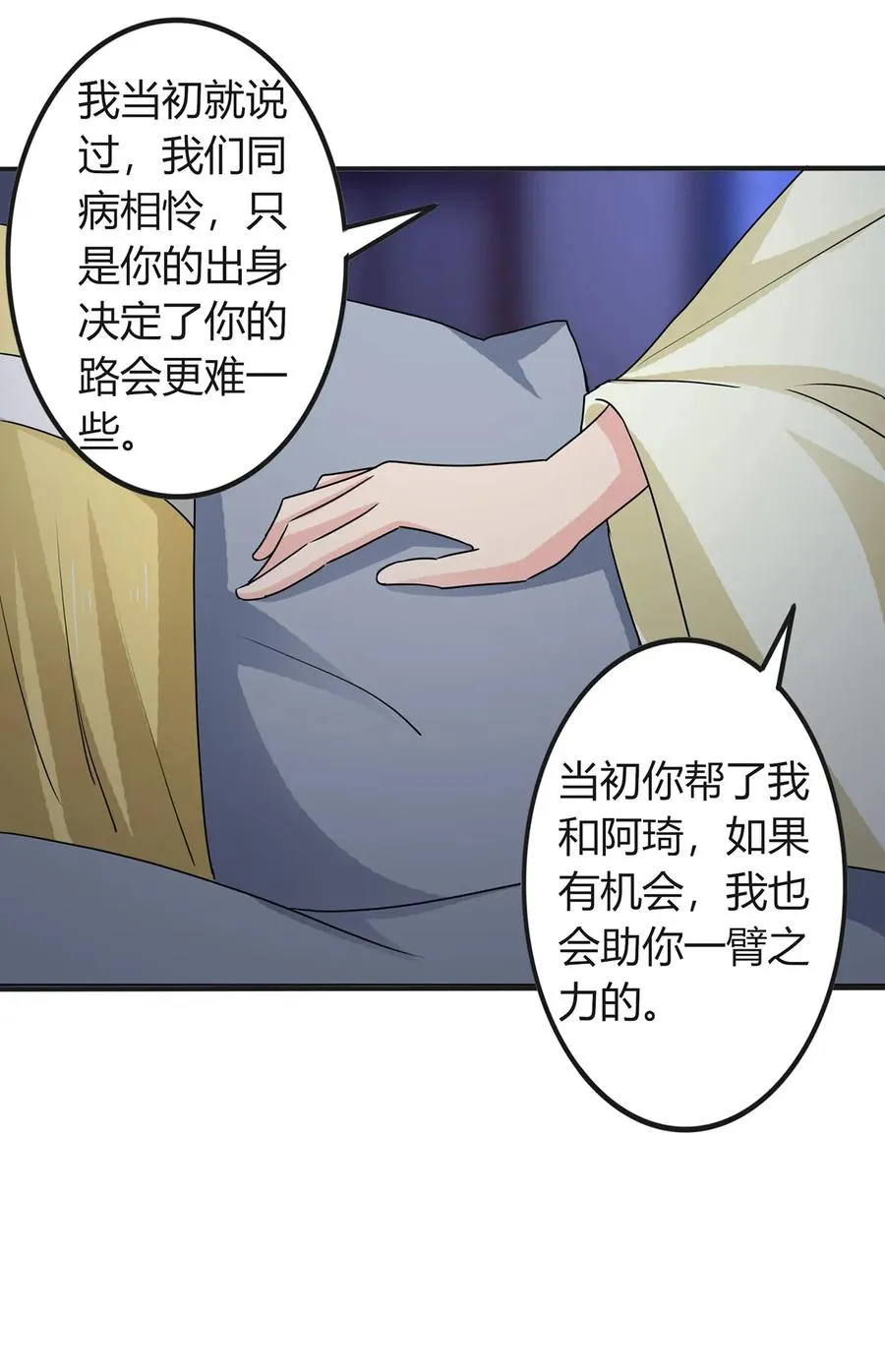 304 故人 第21页