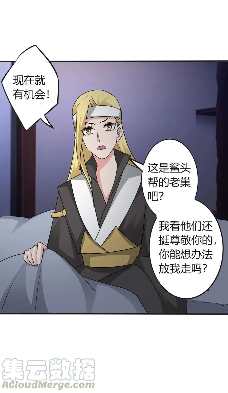 304 故人 第22页