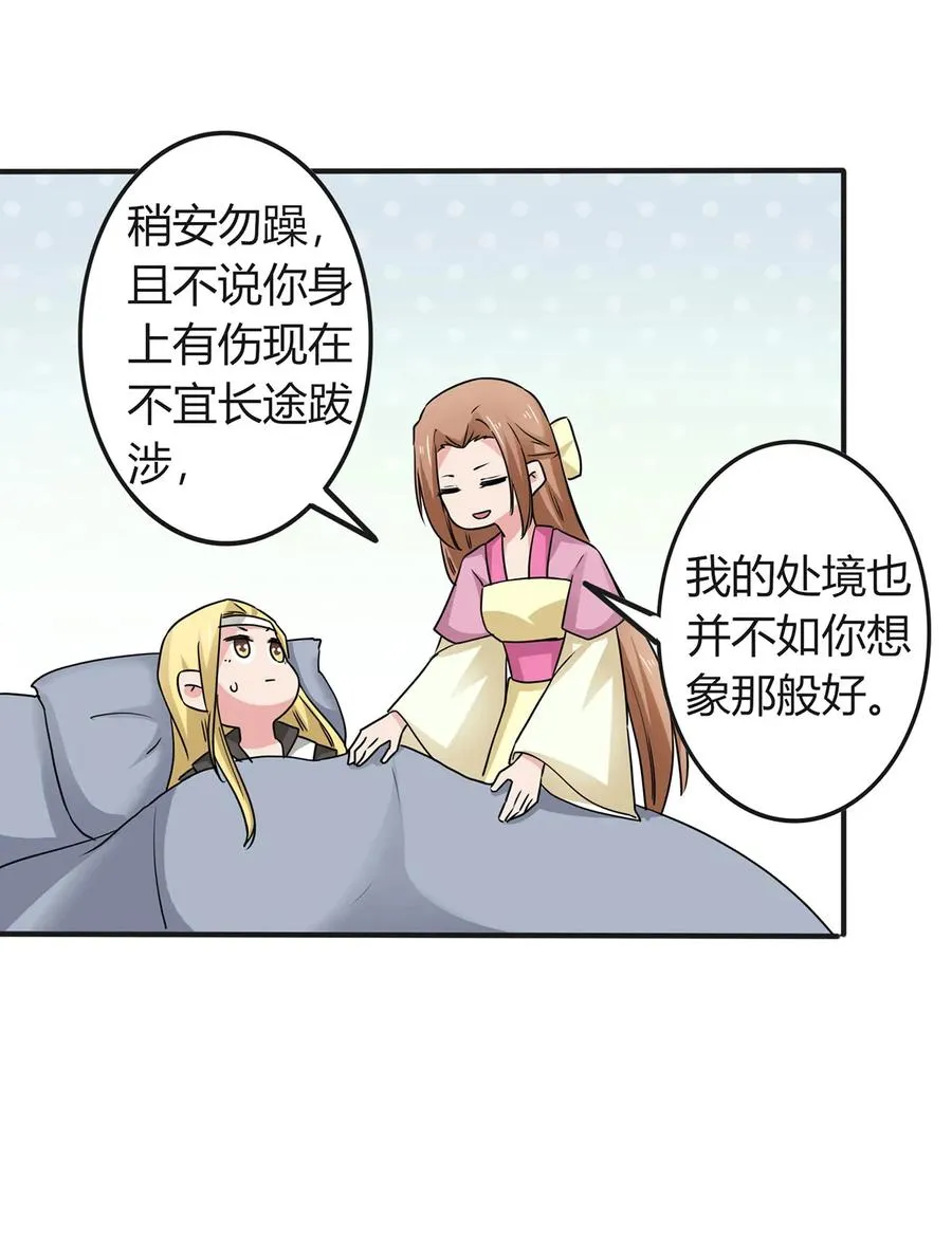 304 故人 第23页