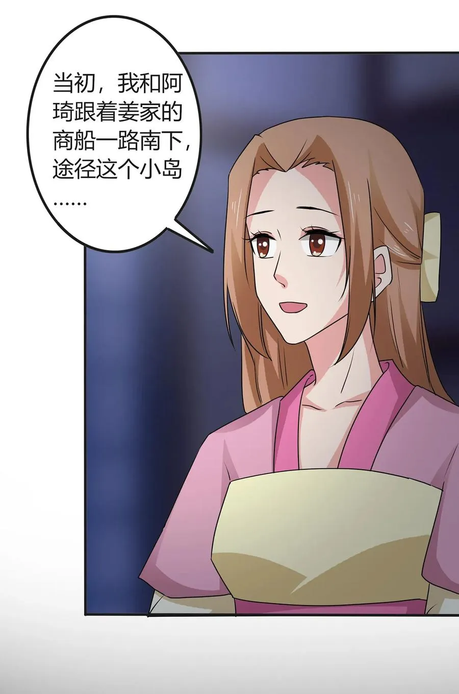 304 故人 第24页