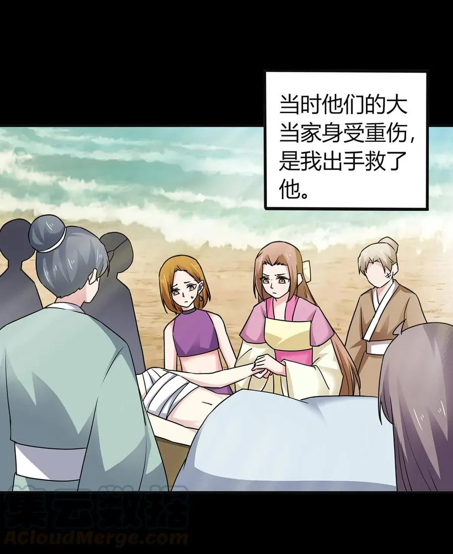 304 故人 第28页