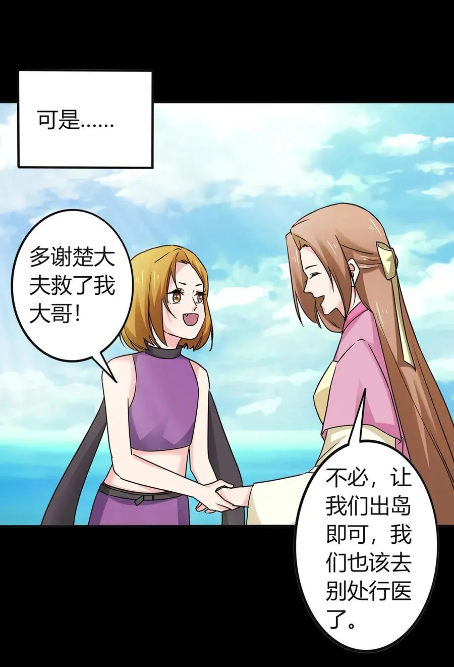 304 故人 第29页