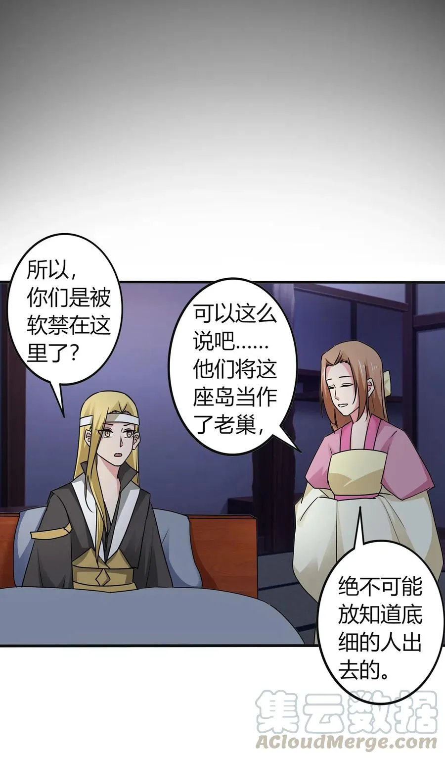 304 故人 第31页