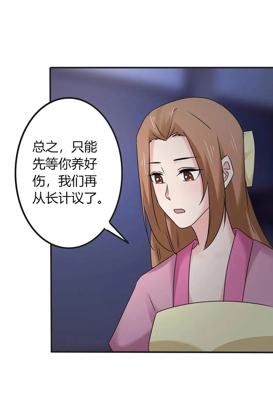 304 故人 第32页