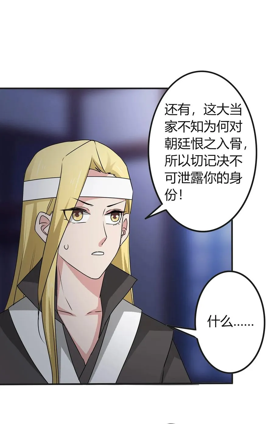 304 故人 第33页