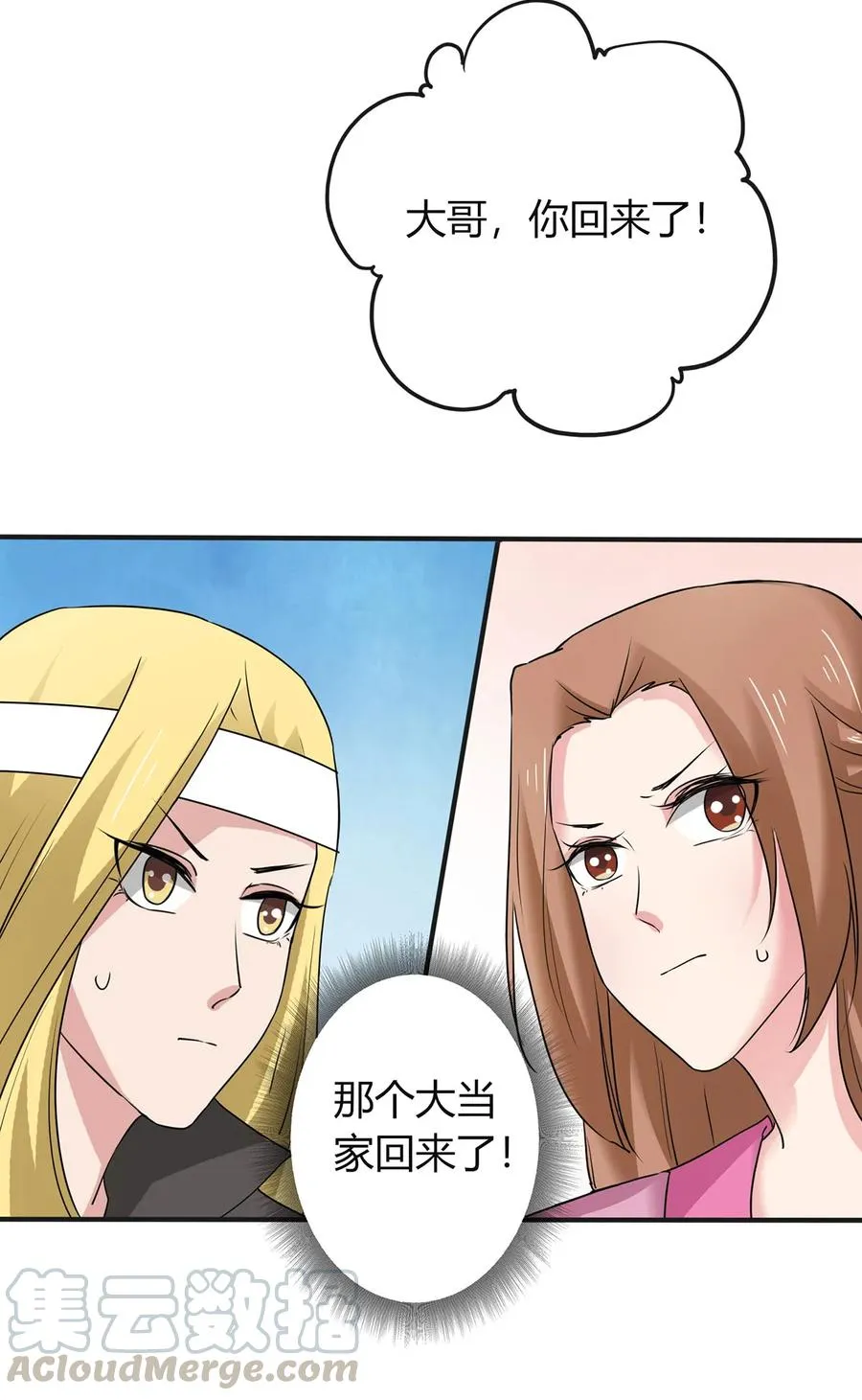 304 故人 第34页