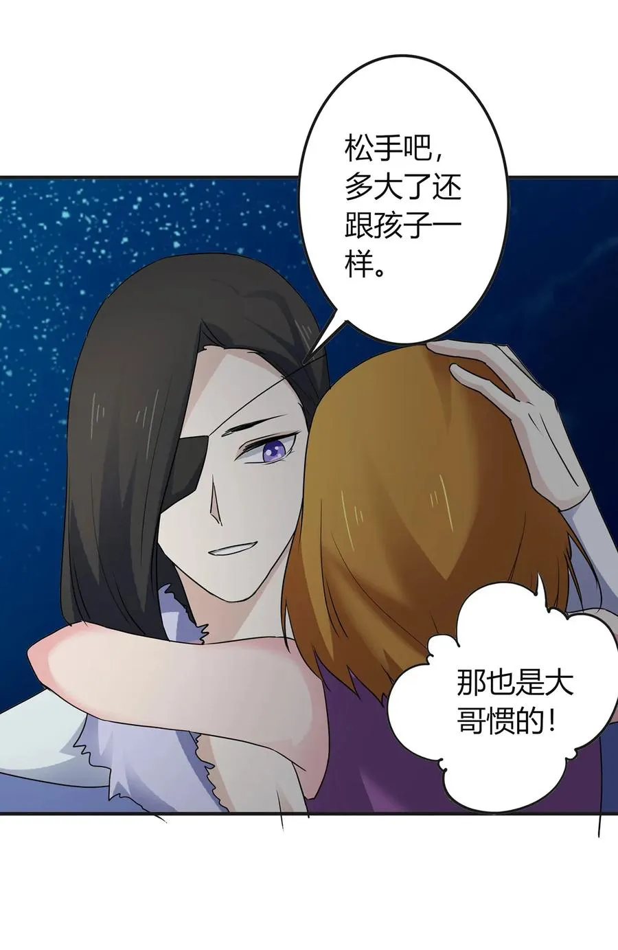 304 故人 第36页