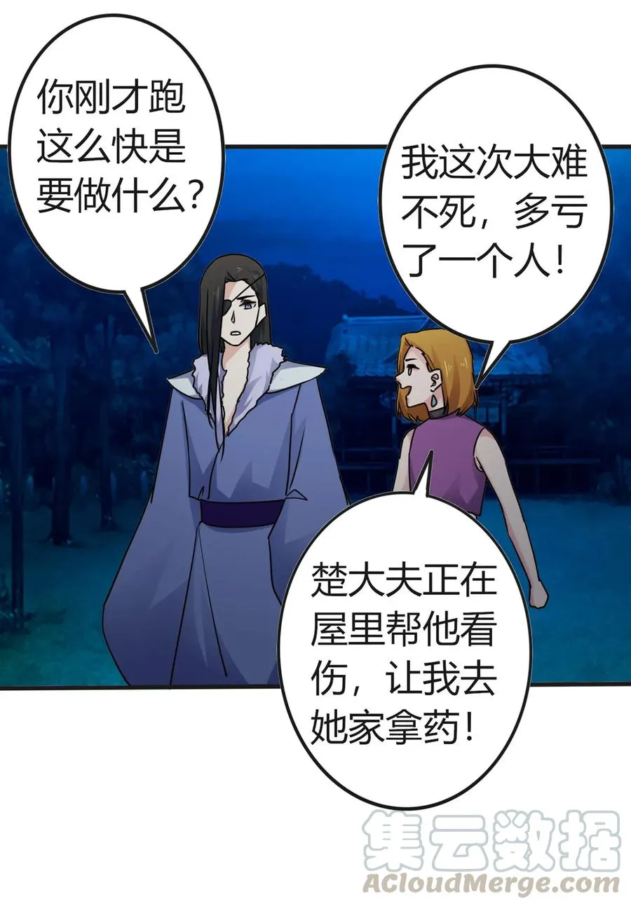 304 故人 第37页