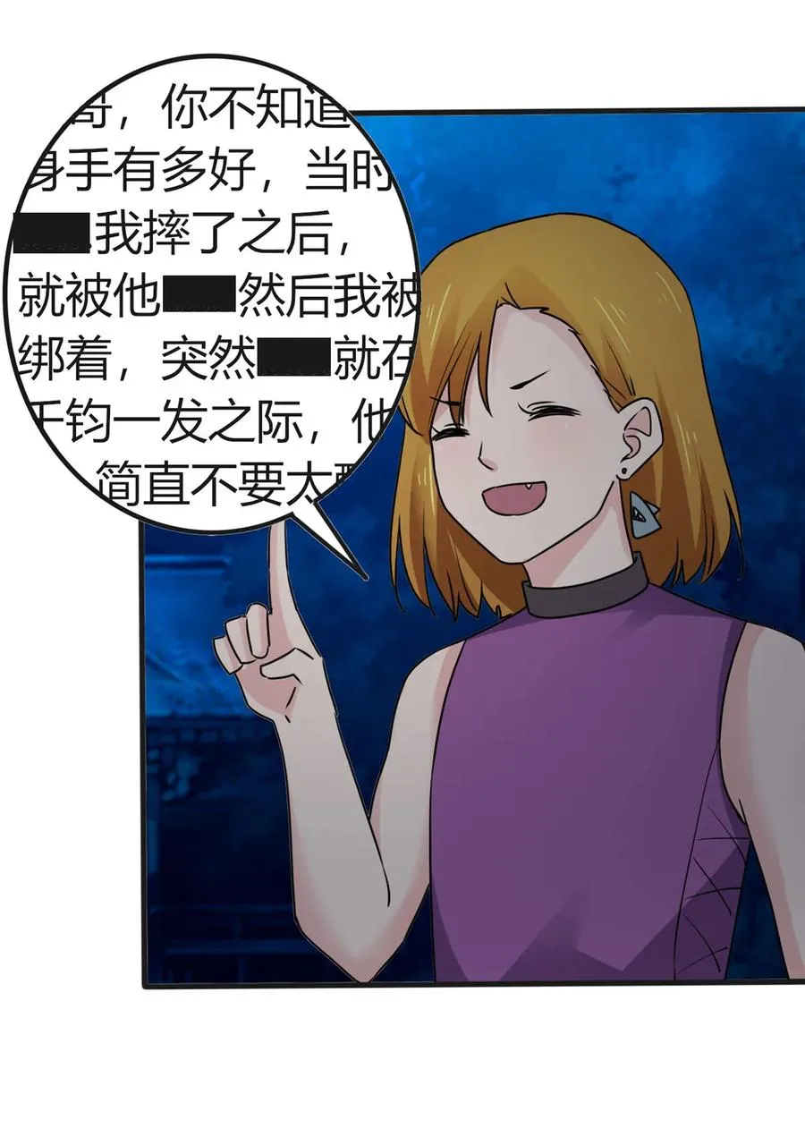 304 故人 第38页