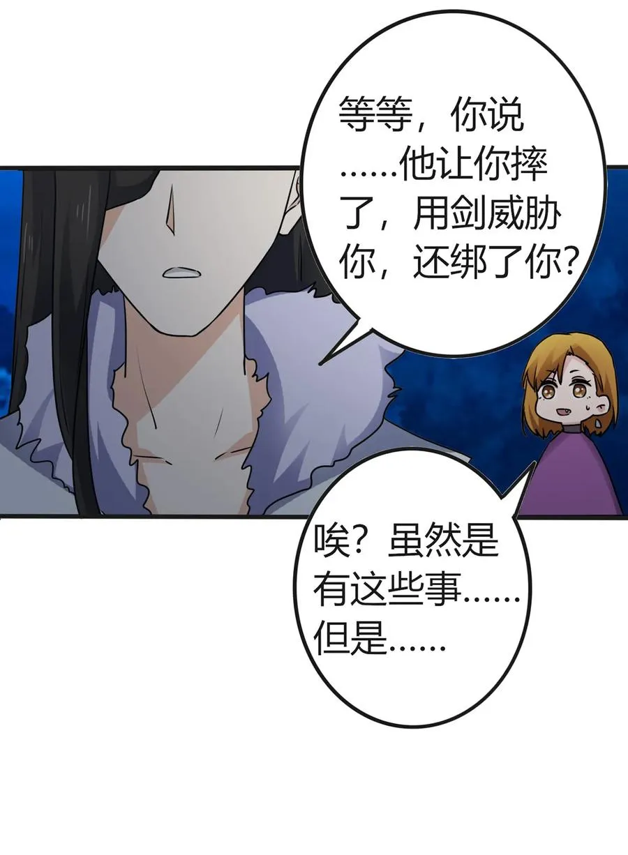 304 故人 第39页